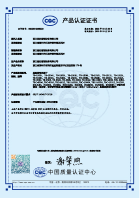 TB基座型證書(shū)